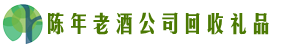 扬州高邮市聚财回收烟酒店